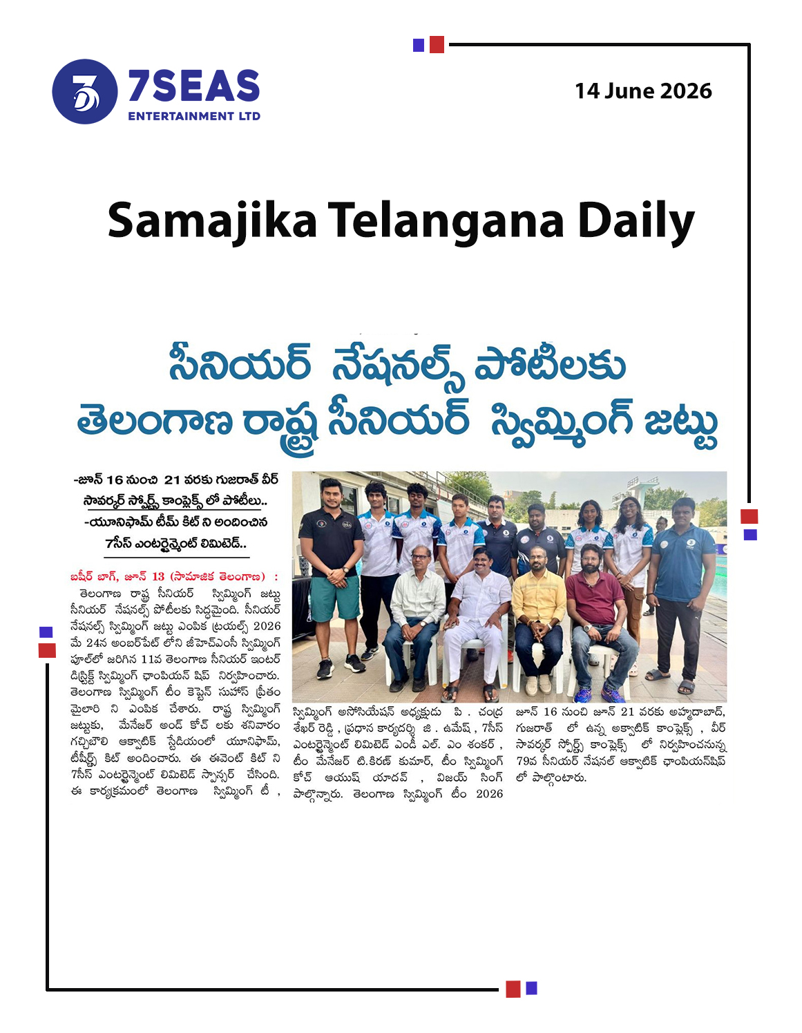 7Seas Entertainment Ltd. Sponsors the Telangana State Senior Swimming Team