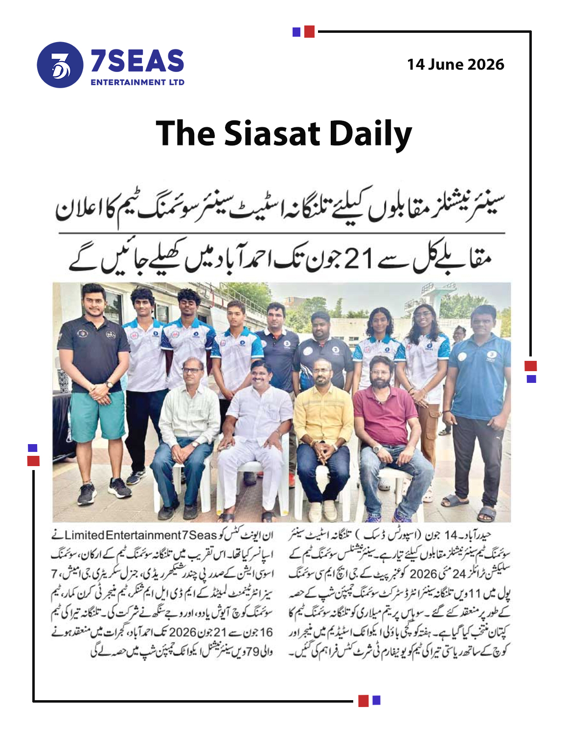 7Seas Entertainment Ltd. Sponsors the Telangana State Senior Swimming Team