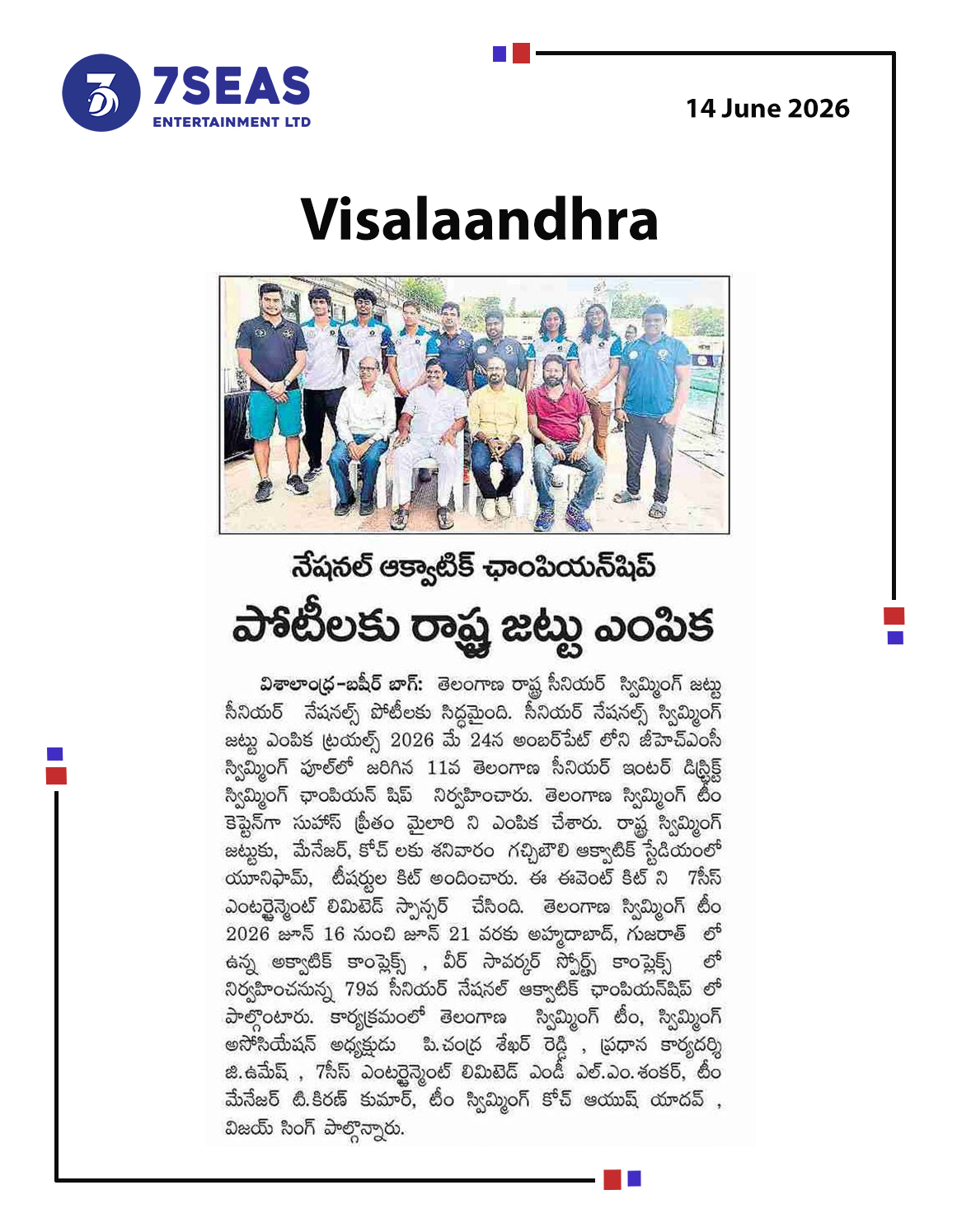 7Seas Entertainment Ltd. Sponsors the Telangana State Senior Swimming Team